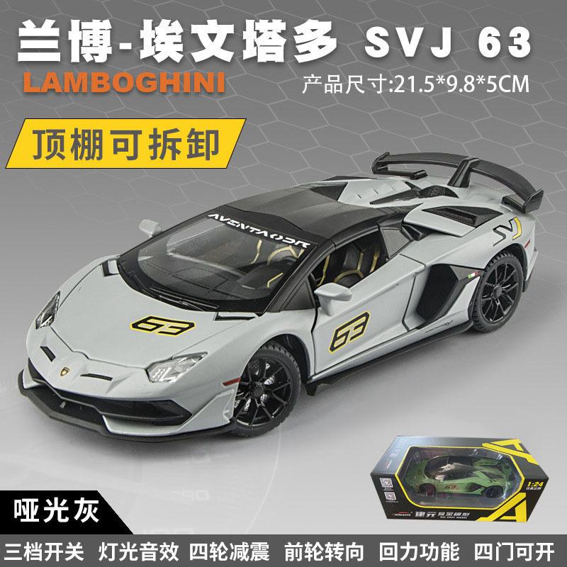 1:24  Aventador Svj 63 Limited Edition Roadster Supercar Alloy Diecast Collectible Car Model Sound And Light Birthday