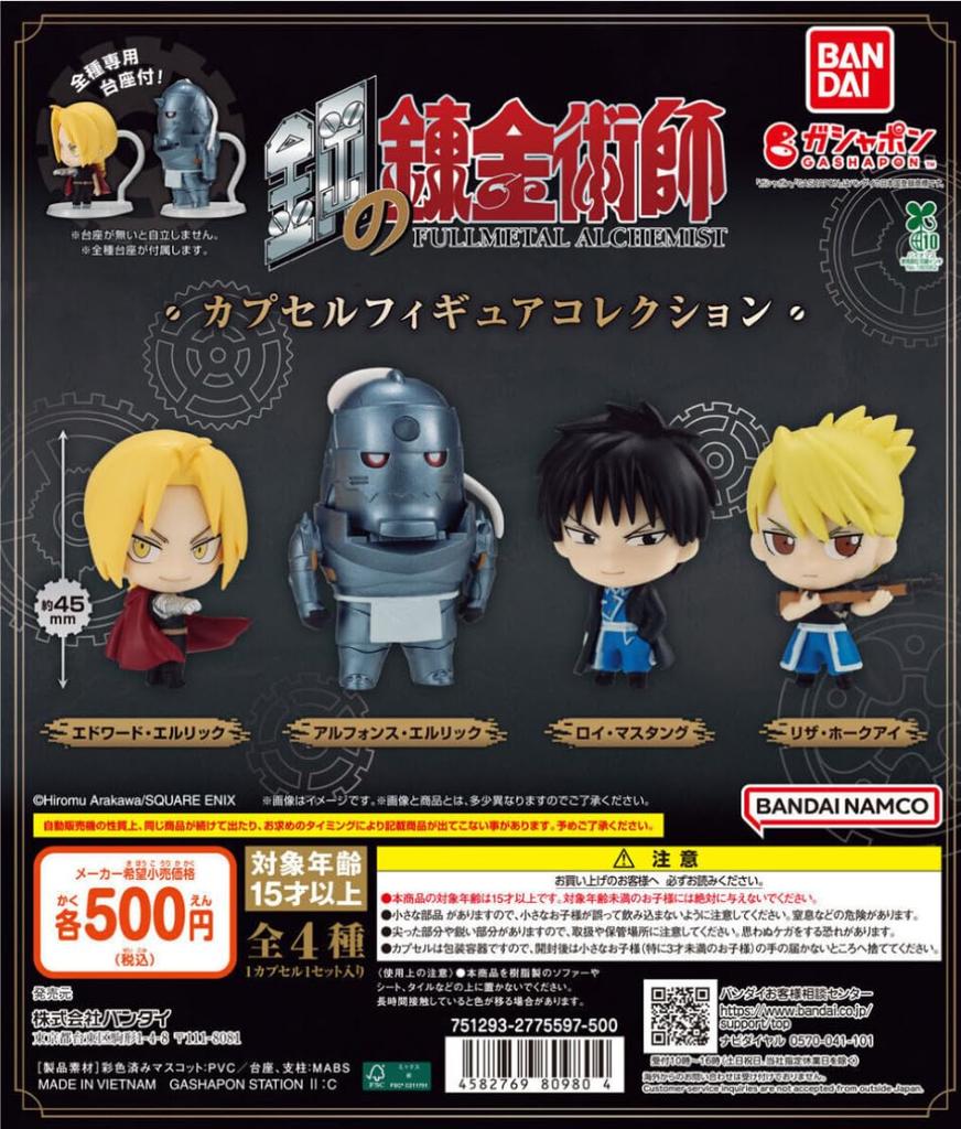 Fullmetal Alchemist Capsule Figure Collection of (Set 4)