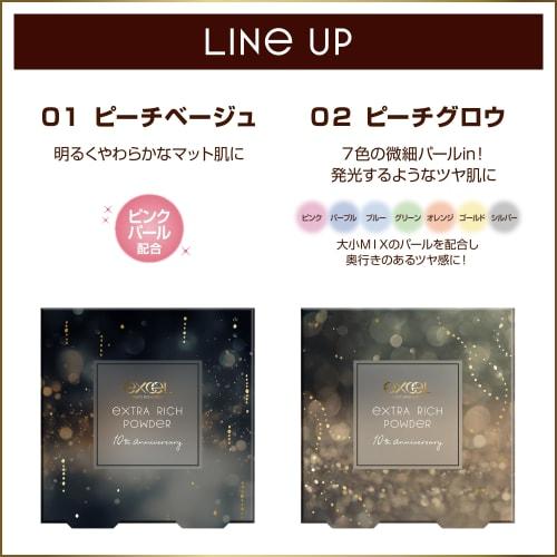 excel (Excel) Extra Rich Powder LA 02 Peach Glow