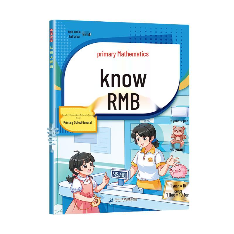 Doubanjiang Primary Math Skill Training Series