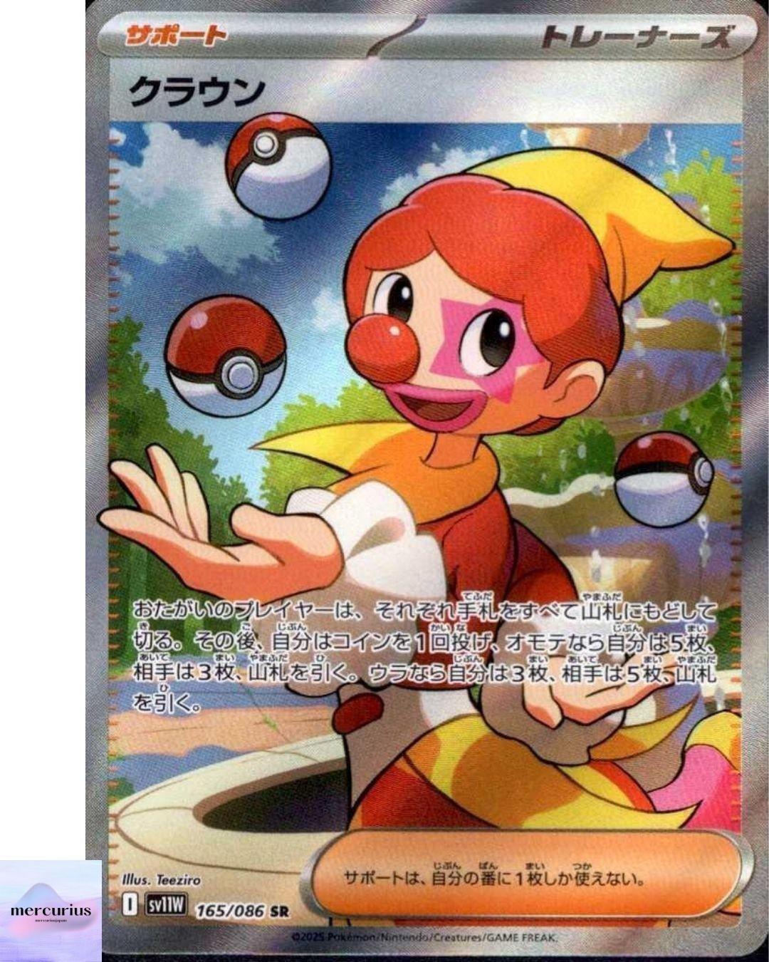 Harlequin SR 165/086 White Flare sv11W Pokemon Card Game Japanese NM
