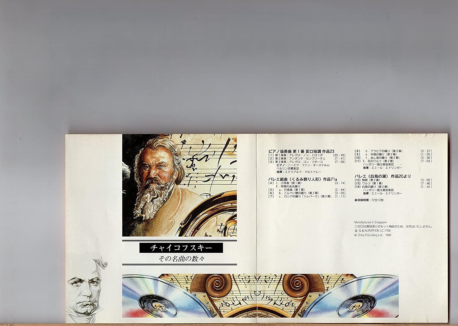

CD VARIOUS - Pyotr Ilyich Tchaikovsky CC001 DEAGOSTINI 1992 Japan Classical Used