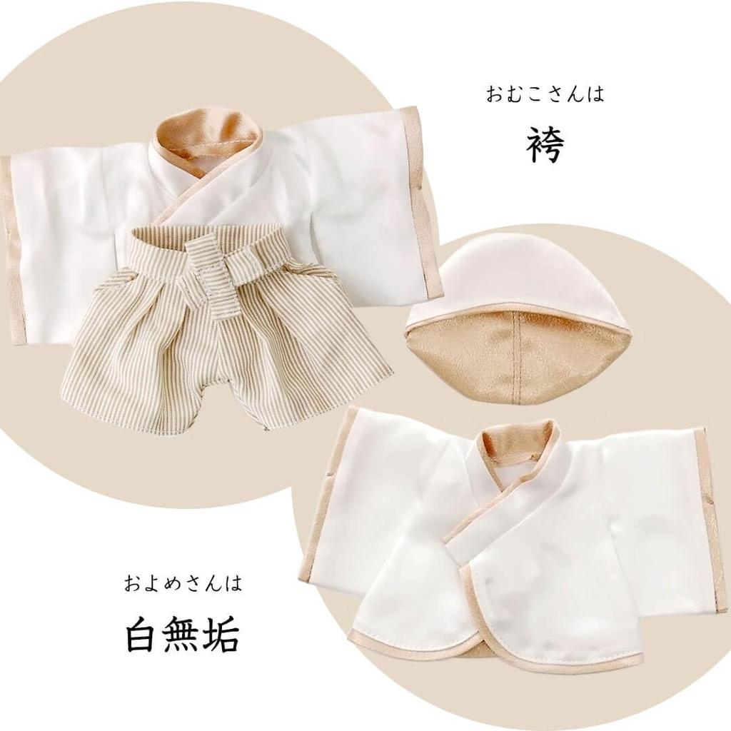 A Bear Charm for the Bride and Bestowing Normal [Petitrou] Couple's Groom, Happiness.