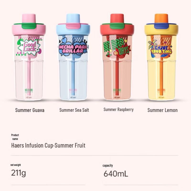HAERS Cute Portable Dual-Drink Straw Cup 640ml