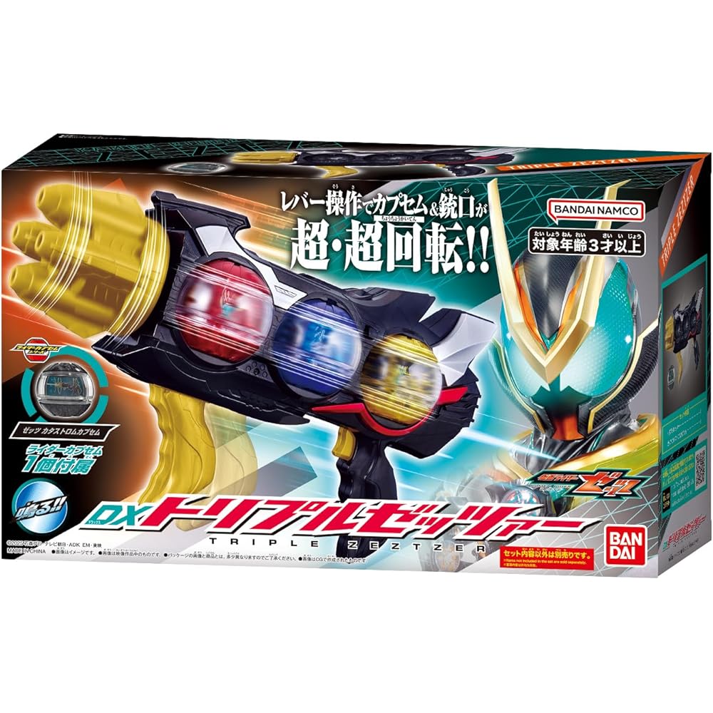[BANDAI] [Bandai Kamen Rider Z DX Triple Zetser Recommended Ages 3 and Up