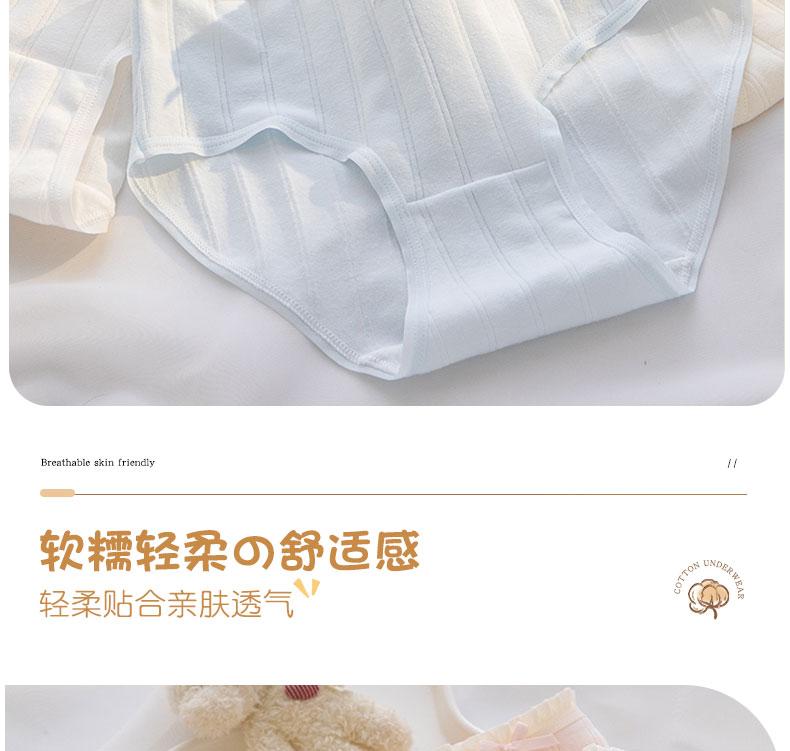 A-class baby cotton women's underwear 7A antibacterial crotch pure cotton breathable and soft skin friendly mid waist triangle pants