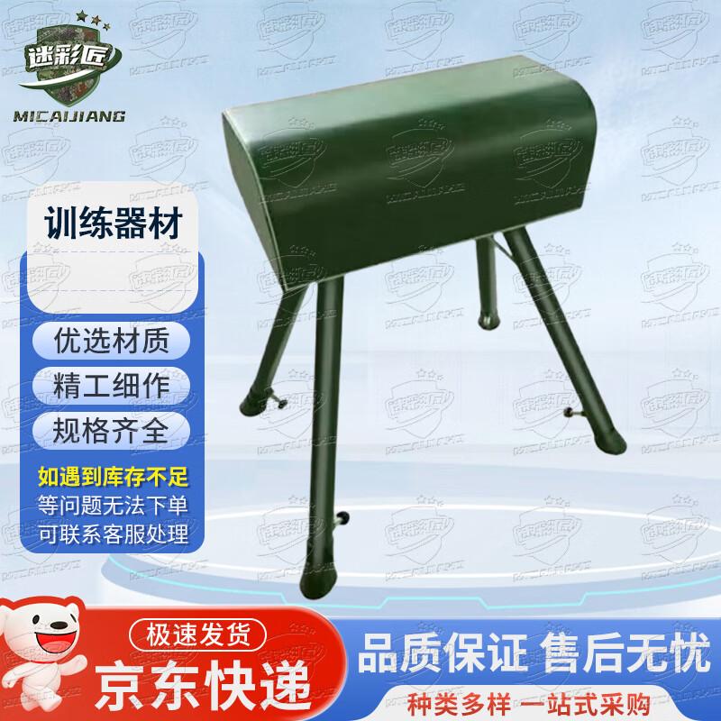 Camouflage Gymnastics Training Vaulting Horse