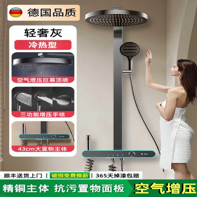 Thermostatic Wall-Mounted Fine Copper Shower System