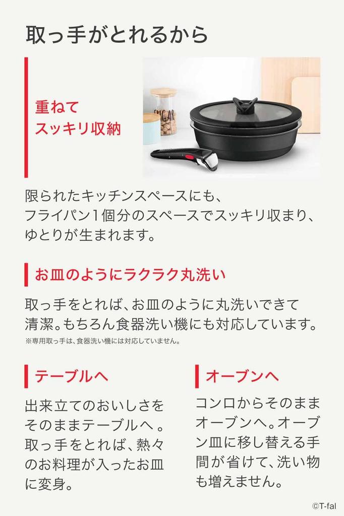 Tefal Pot and Frying Pan Set with Removable Compatible with IH Gas Lightweight and Easy To Use Despite Being Cast Free of Harmful Substances Such As