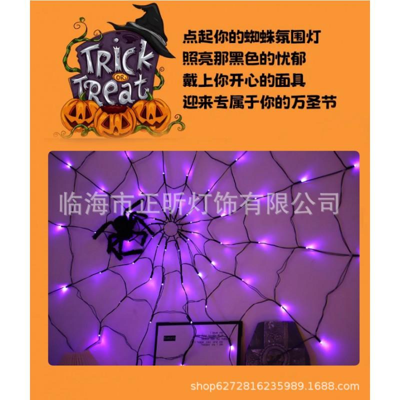 Halloween Spider Web Light String LED Decorative Lights Outdoor Party Decoration Warm White Purple Orange 70 LEDs IP44 Waterproof