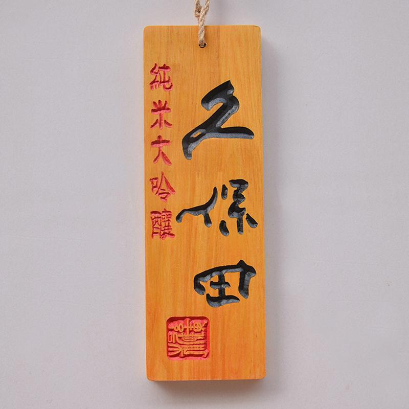 

Japanese Style Sushi Wood Menu Creative 3D Engraving Wooden Food Menu Signboard Sushi Shop Restaurant Decor Advertising Signs
