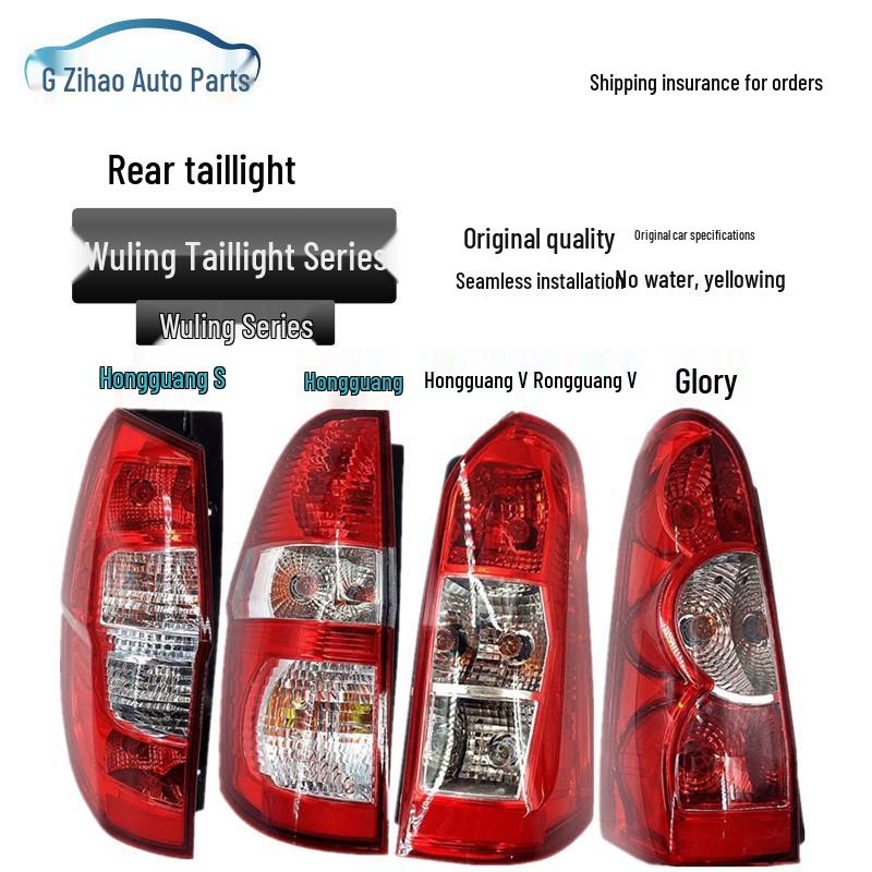 Compatible with Wuling Rongguang, Rongguang S, Rongguang V, Wuling Hongguang, and Hongguang S Rear Taillight Assembly Lens.