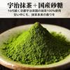 Kyoto Uji Yoshida Meichaen Matcha-Pulver Inländisch Authentisch Premium (Uji 250g)