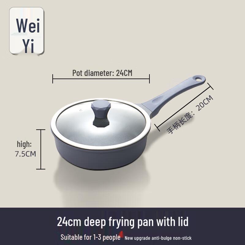WeiYi Maifan Stone Non-Stick Deep Fry Pan