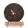 357g Yunnan Pu'er Raw Green Cake Tea Cake Spring Icelandic Seven Seed Cake Tea