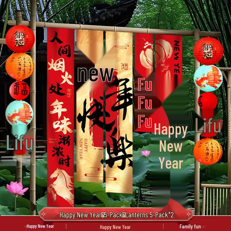 Chinese New Year Horse Year Banner and Lantern Set