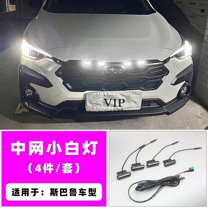 Car Mid-net Lamp For Subaru Crosstrek/ WRX /XV/ Outback 4LED Flash Mid-Net Clip Daytime Amber Running Warning Light