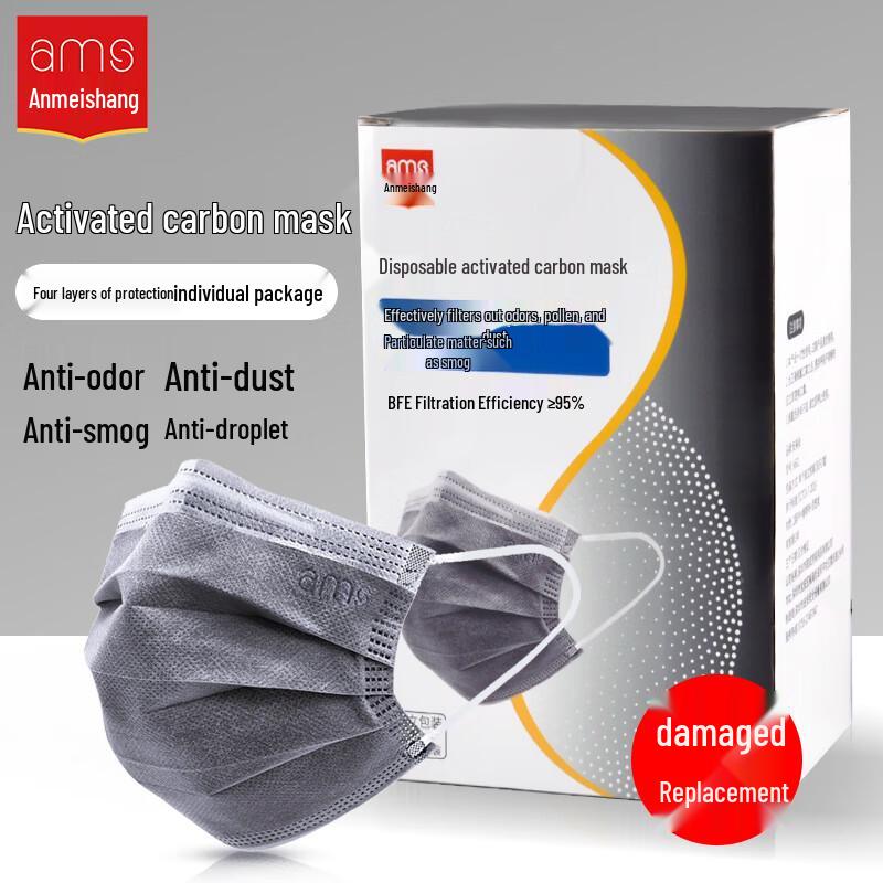 Ams Individually Packaged Disposable Activated Carbon Face Mask One Size