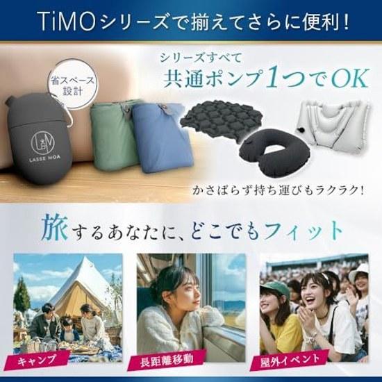 George Tokoros Setagaya Base Featured TiMO Air Cushion Extreme Compact Seat Comfortable Item Airplane (Black Storage Pump)