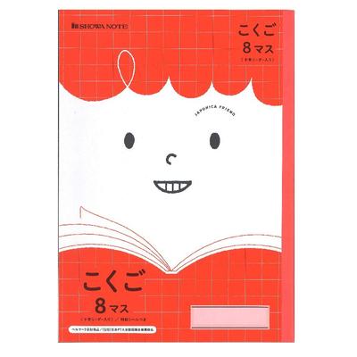 Showa Note Japonica Friend Japanese Study Notebook, 8-Square, Cross-Leader, B5, 5-Pack, JFL-8-15
