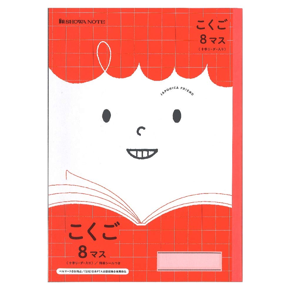 

Showa Note Japonica Friend Japanese Study Notebook, 8-Square, Cross-Leader, B5, 5-Pack, JFL-8-15