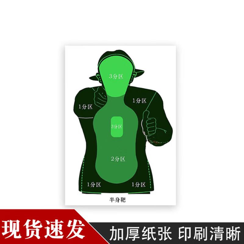 

Xuefeng Fox Half-Body Target Paper