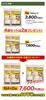 Comfortable Living Pest Repellent 3kg Repellent for Pests and Repels Wild Stray Palm Stink and Mice "Starfish Power" (4+2 Bags) Insects, Crows, Boars,