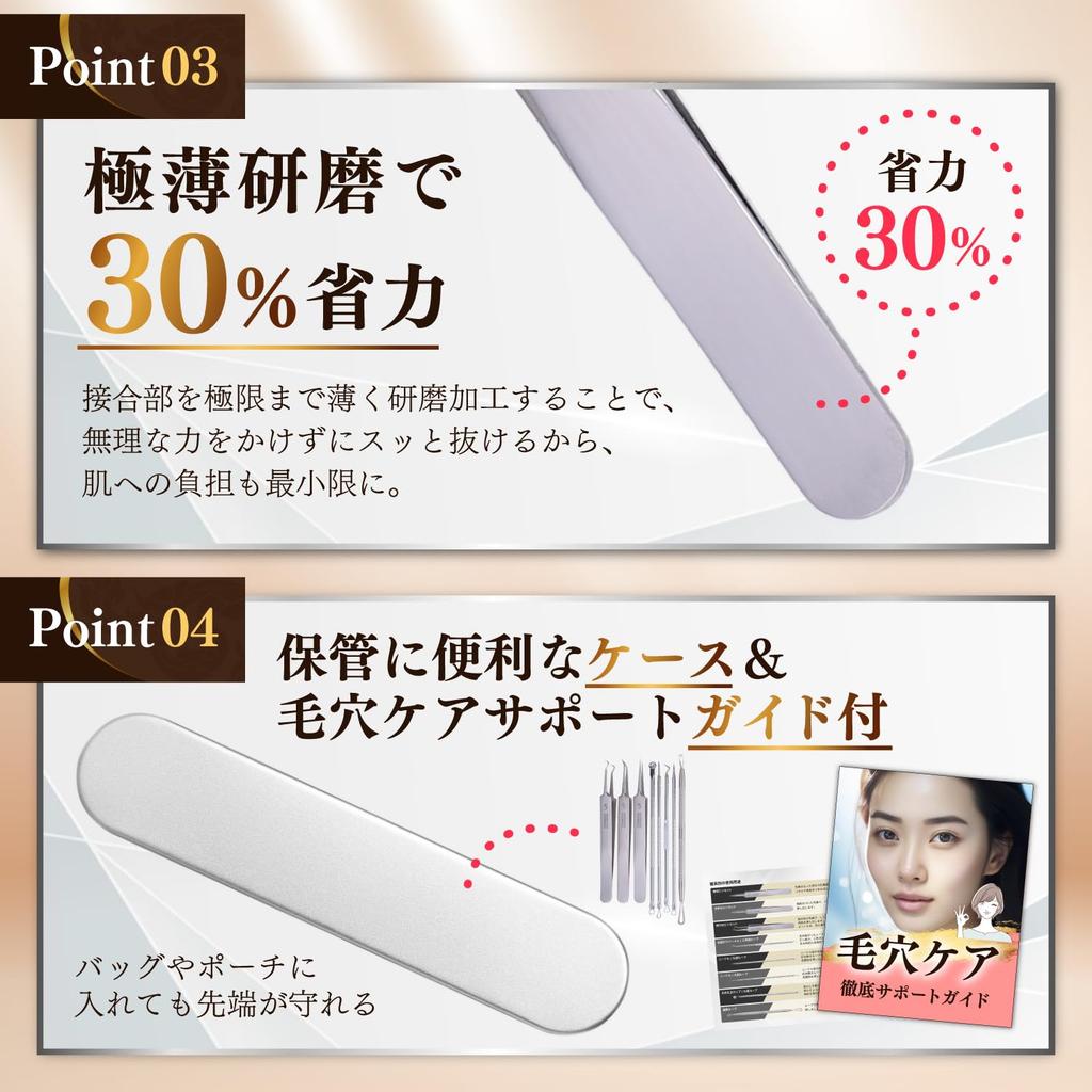 tweezers for removing blackheads and blackheads tips for easy blackhead for and pore Includes Japanese brand Professional-grade [0.01mm removal] acne,