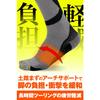 Daytona Motorcycle Socks, One Size Fits Most, Spring, Summer, Autumn, Winter, Graduated Compression, Antibacterial and Odor Resistant, Copper Ion Fati