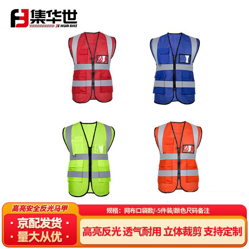 JHS Reflective Safety Vest Universal