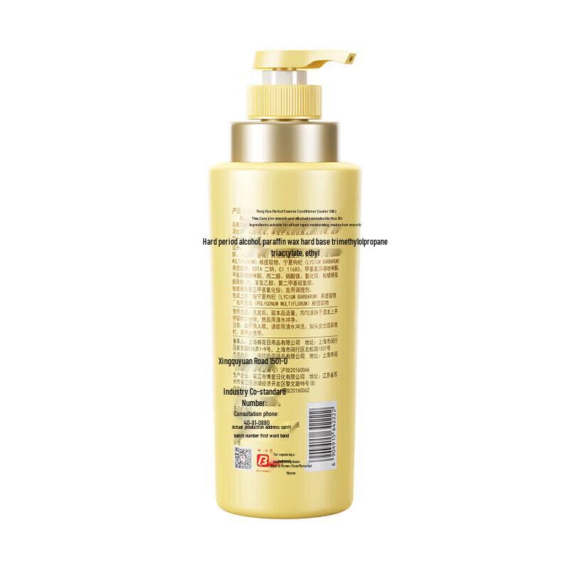 Fenghua Plant Nourishing Shampoo & Herbal Conditioner Set