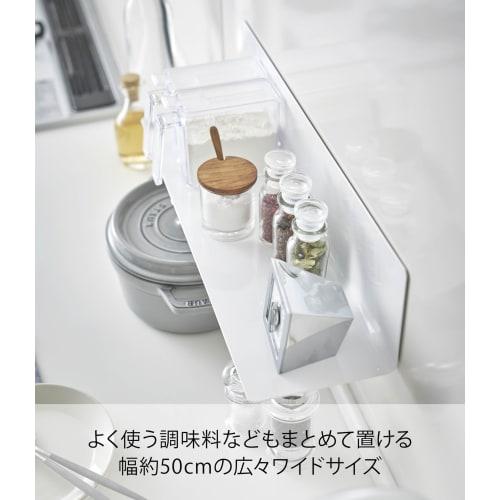 Yamazaki Magnetic Kitchen Shelf, Wide White, Approx. W50 X D14 X H12cm, Tower Shape, Display Shelf, Kitchen Rack, Wall Rack, 5078