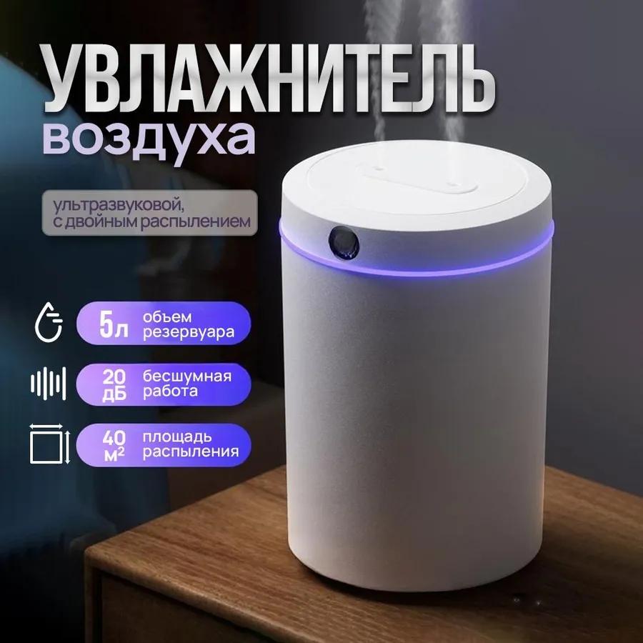 Air Humidifier 16-1, White, Chrome