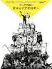 Capital and Ideology In Manga