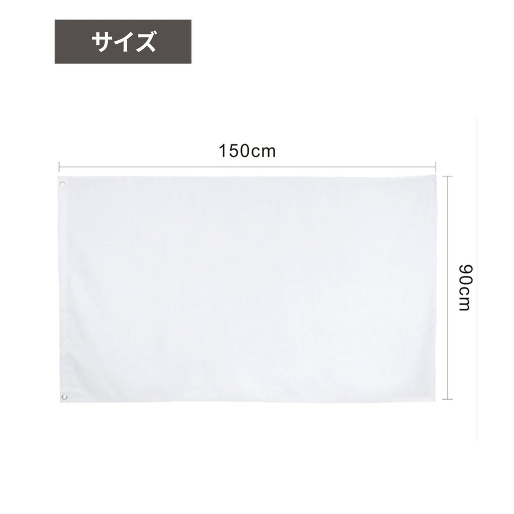 Hyack Flags, White, Plain, Class Flags, 90 X 150 Cm, Set of 3, Sports Day Flags with Grommets