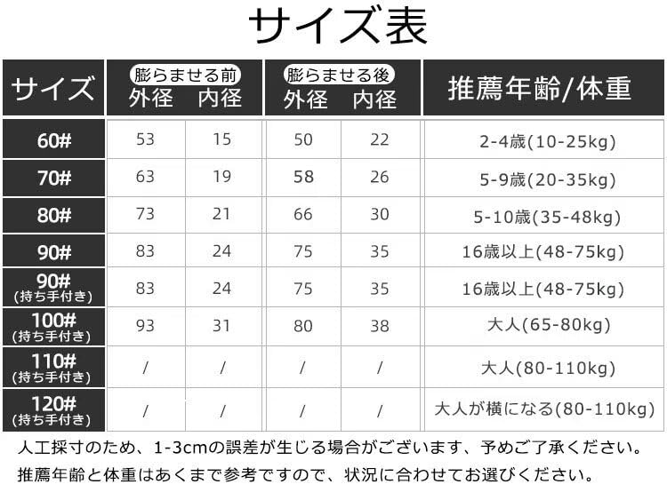 Kids' and adults' swim rings for girls and boys, perfect for summer, the beach, or the pool. Cute, sparkly, and colorful with handles. Safe for water