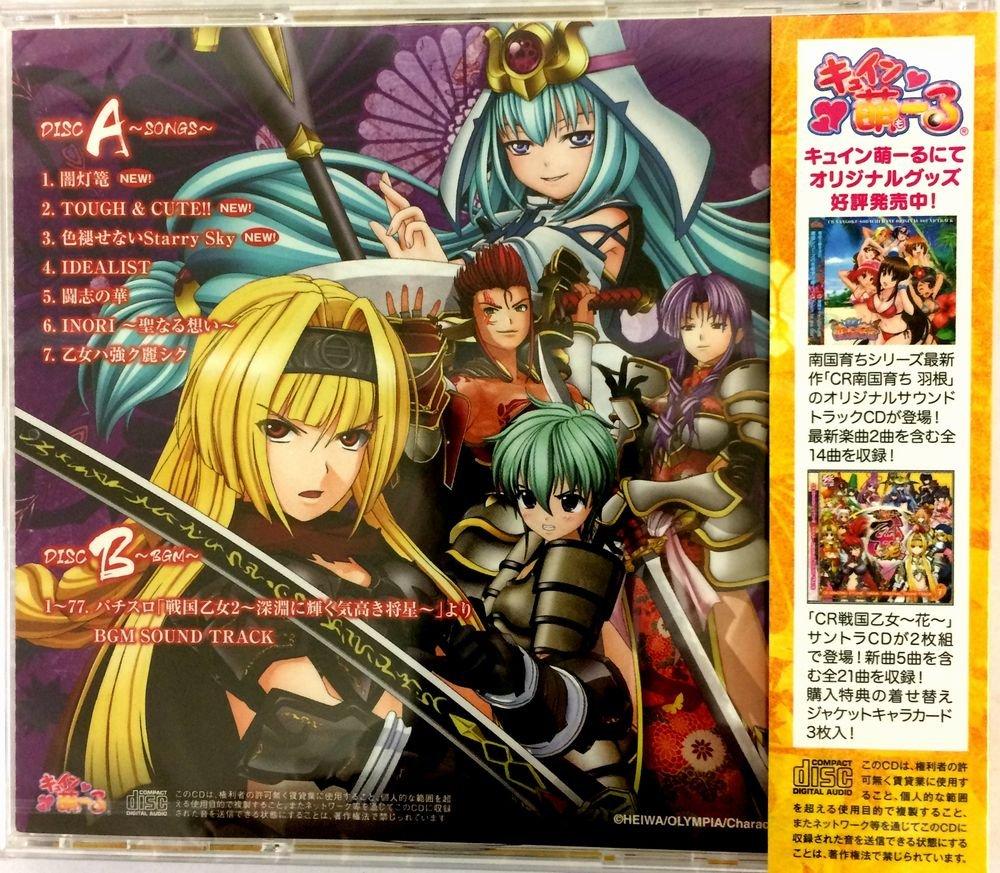 Pachislot Sengoku Otome Selecție Muzicală