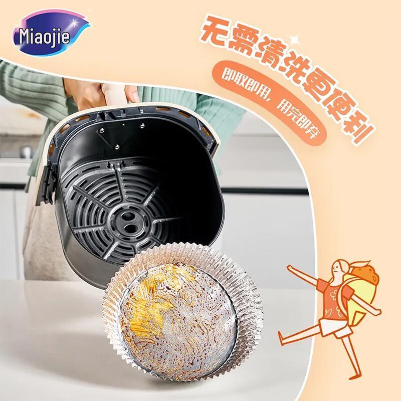 

MIAOJIE Air Fryer Aluminum Foil Pans, 20 Count