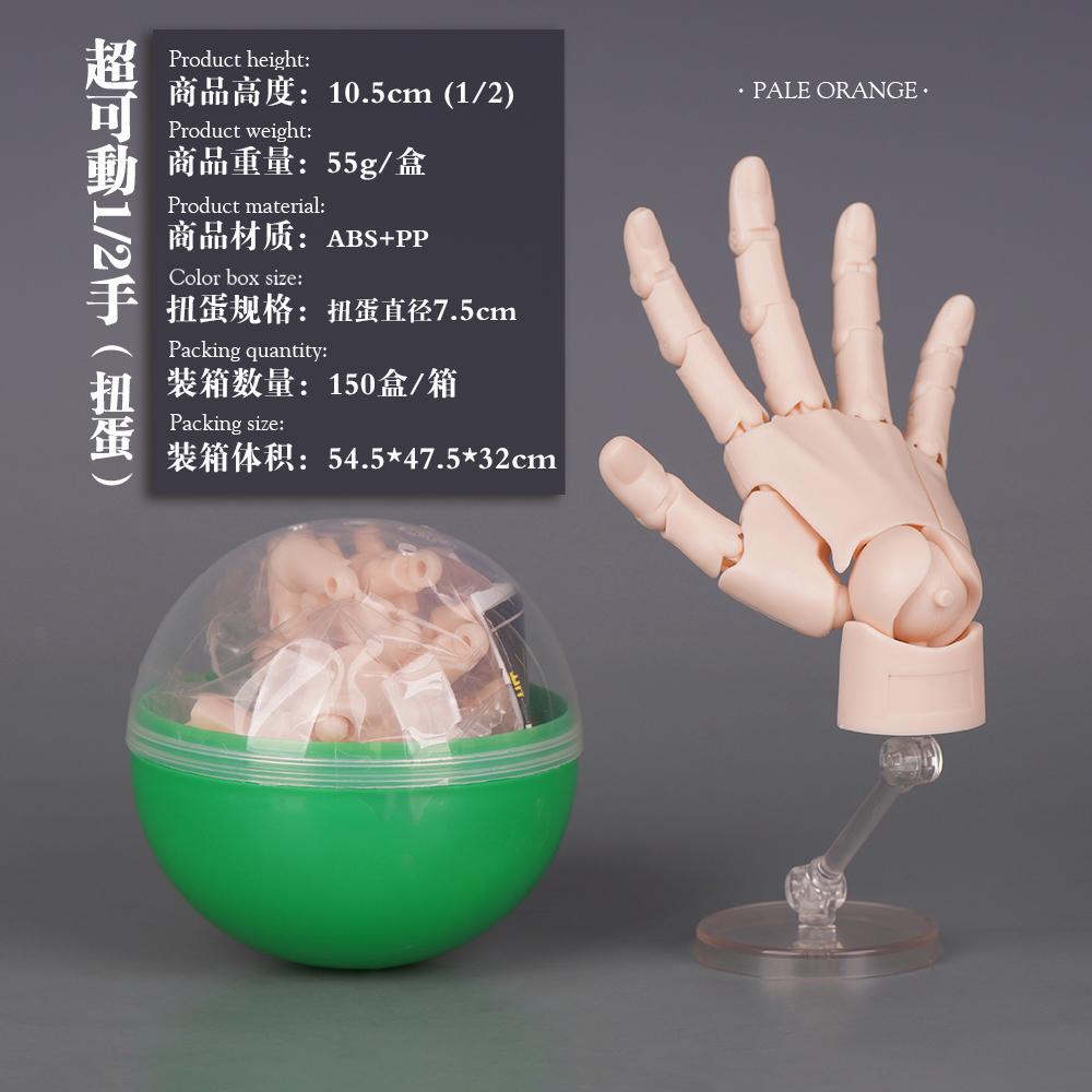 10.5cm Human Hand Model With Movable Finger Joints 1:2 Simulation Palm  Desktop Ornamenttoy Twisted Egg Surprise Gifts Blind Box