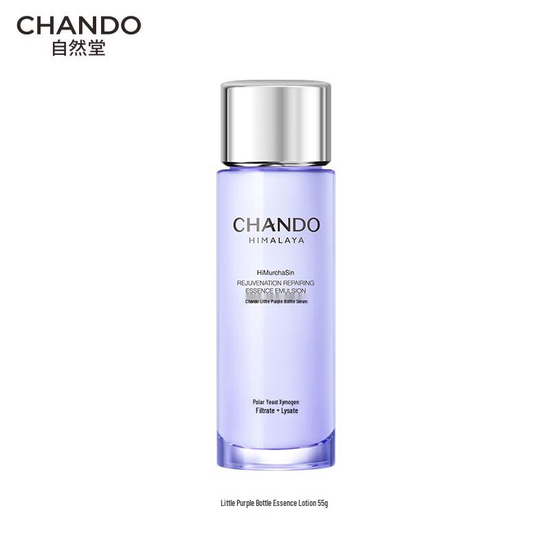 CHANDO Source Repair Little Purple Bottle Essence Emulsion