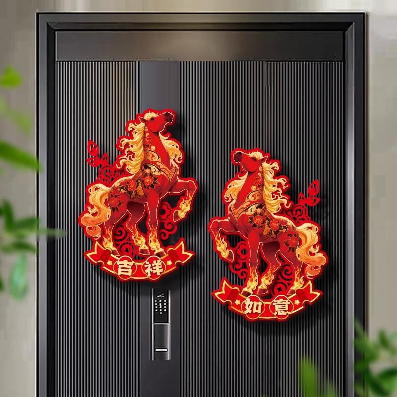 Chinese Spring Festival Zodiac Horse Wall Decorations Cartoon Traditional 2026 New Year Door/Window Decals Blessing Sticker