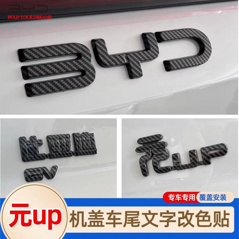 AAWH1 Compatible Compatible for BYD Yuan Up Front Rear Sticker Logo 1pc