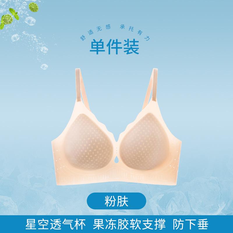 New Ultra-thin Soft Support Upper Support Anti-sagging Cool Breathable Bra Cover Summer Thin