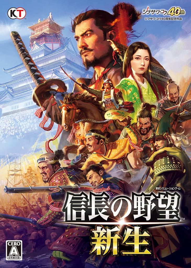 Reborn TREASURE BOX Noren love sword Early purchase bonus scenario of Nagashino download serial included Nobunaga's Ambition [Includes & Nobunaga's