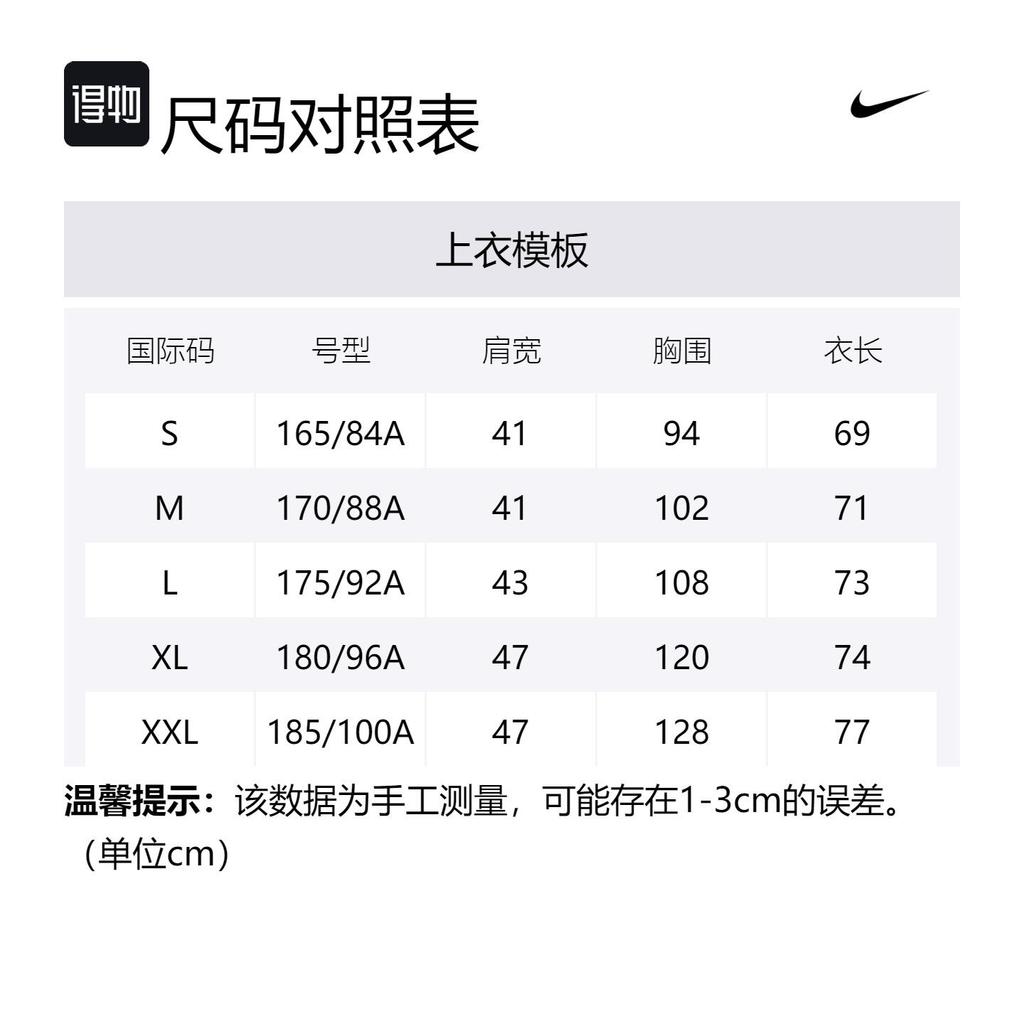 Nike Soccer Jerseys Men's Red Thin Straight Fit CW3101-657