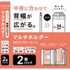 KOKUYO File Multi-Holder Novita 2-Pack White 99KRA-NVM706WX2