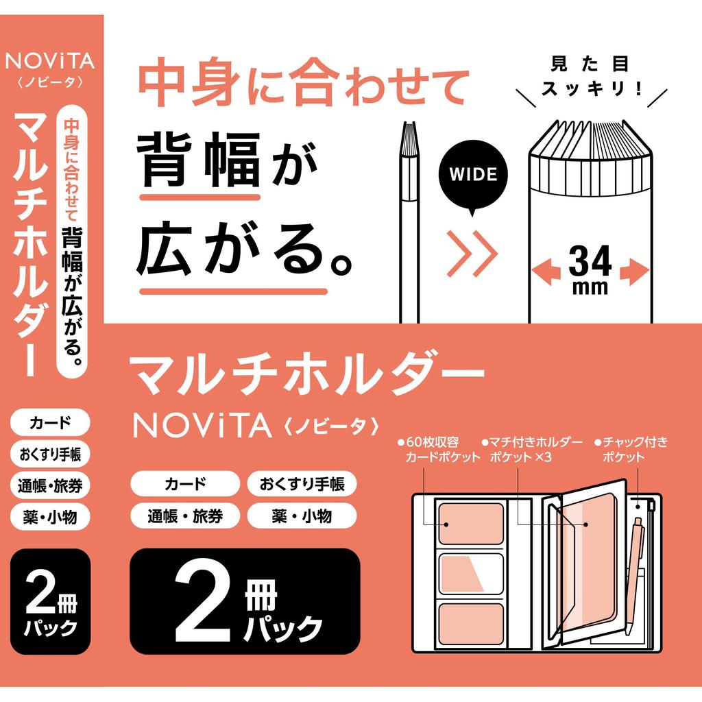 KOKUYO File Multi-Holder Novita 2-Pack White 99KRA-NVM706WX2