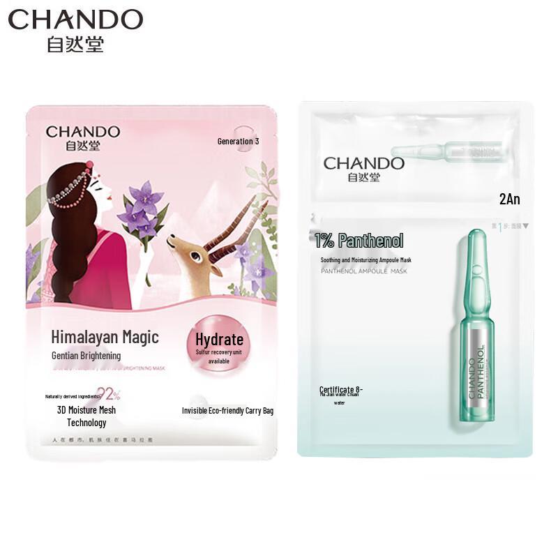 CHANDO Gentian Brightening & Panthenol Ampoule Facial Mask