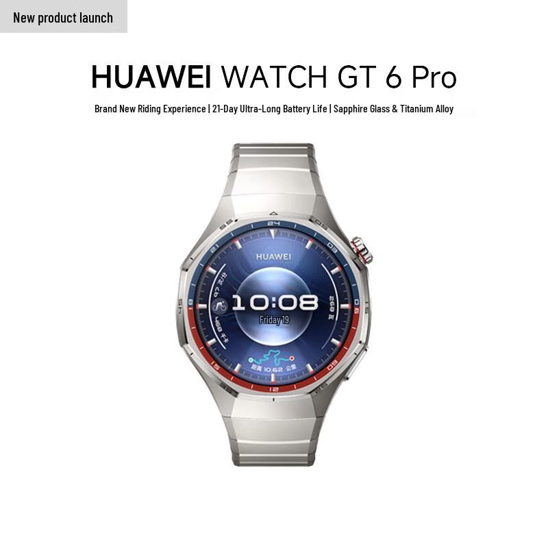 HUAWEI WATCH GT 6 Pro (CN version)