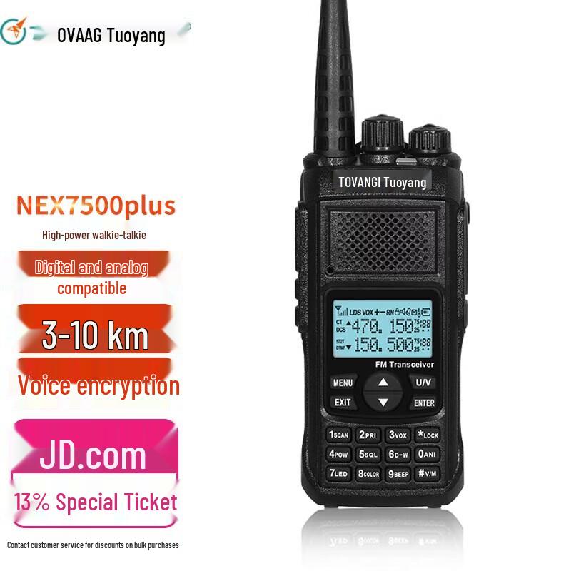 

Toyang NEX7500Plus Professional Digital DMR Walkie-Talkie (CN version)